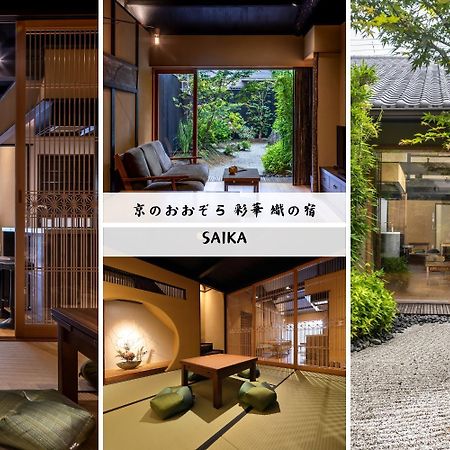 Kyo No Oozora Saika Villa Kyoto Ngoại thất bức ảnh