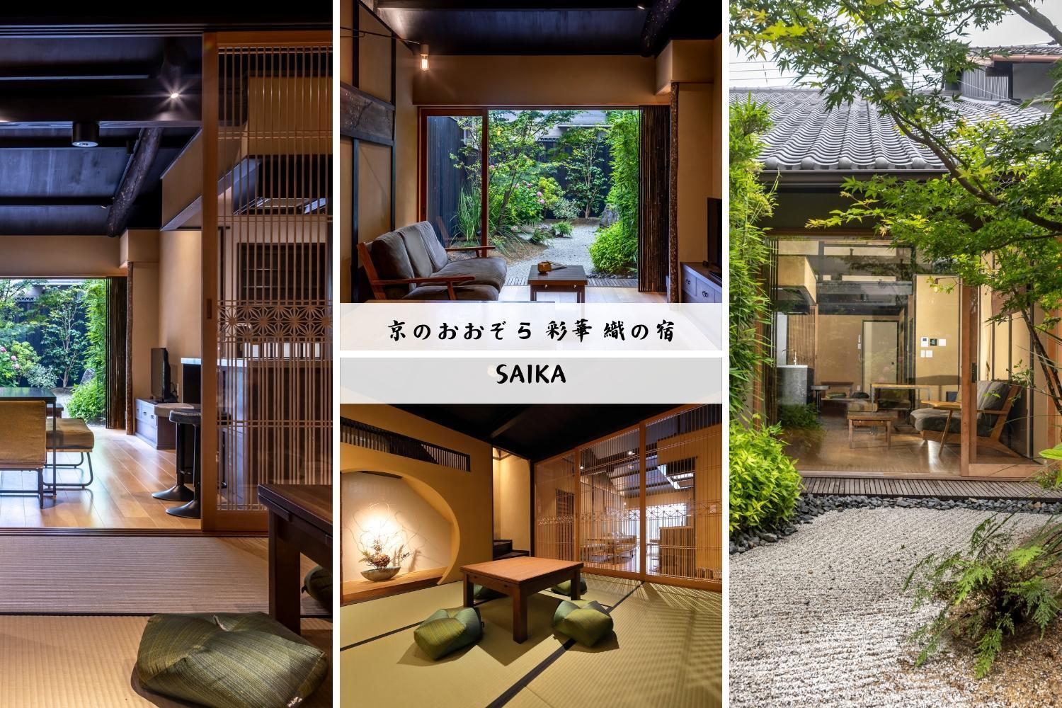 Kyo No Oozora Saika Villa Kyoto Ngoại thất bức ảnh
