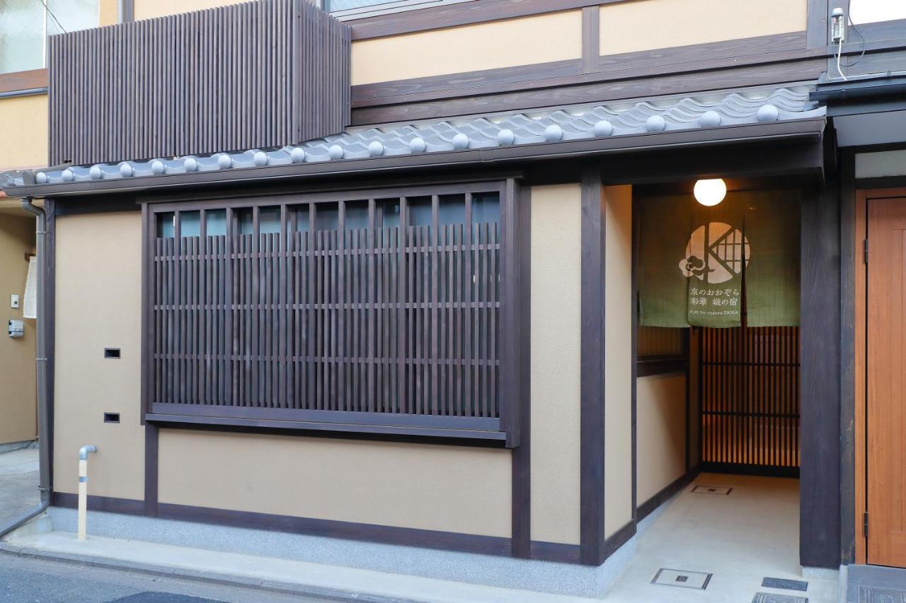 Kyo No Oozora Saika Villa Kyoto Ngoại thất bức ảnh